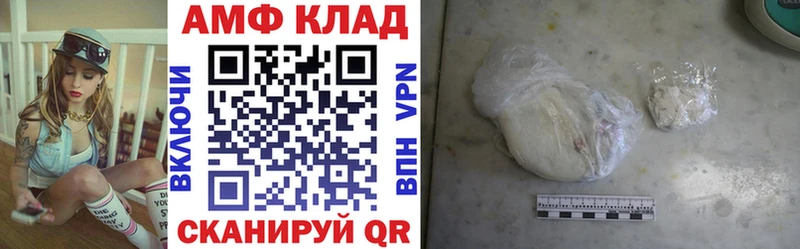 где купить   Пыть-Ях  Amphetamine 97% 
