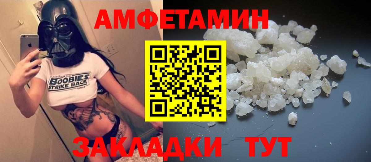 Amphetamine  Вход с VPN  Amphetamine  Пыть-Ях  Amphetamine Premium 