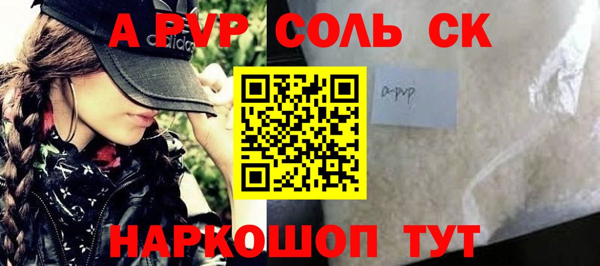 Alpha-PVP крисы CK Пыть-Ях