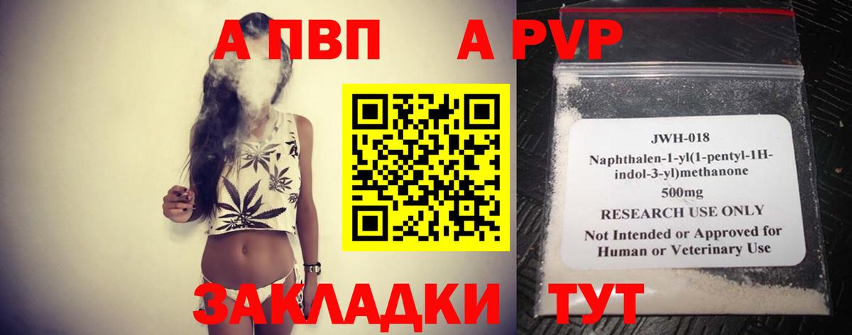 Alfa_PVP мука Пыть-Ях