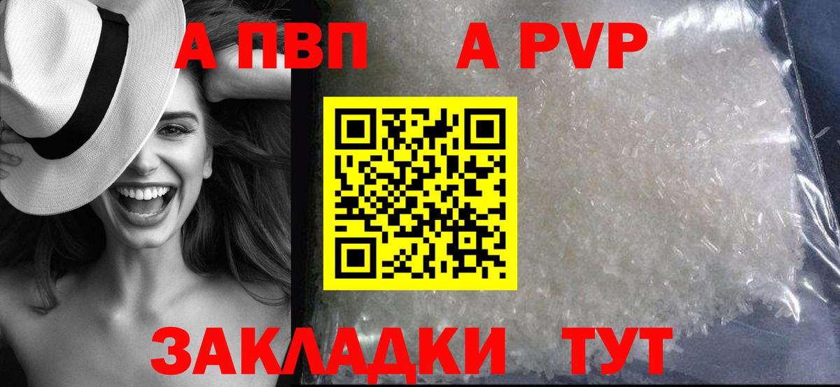 Alpha PVP  Пыть-Ях  дарнет шоп  Alpha-PVP VHQ  Alpha PVP кристаллы 