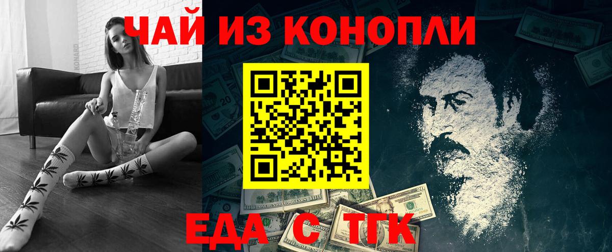 Еда ТГК марихуана  Пыть-Ях 