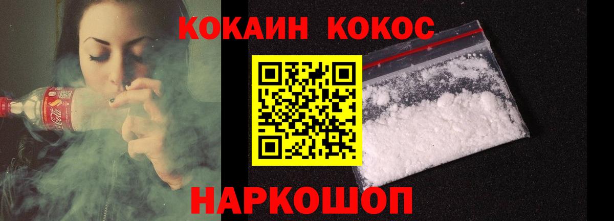 Cocaine 97% Пыть-Ях
