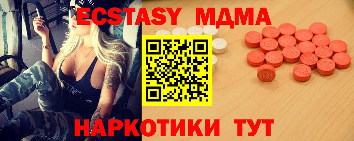 ЭКСТАЗИ таблы  Ecstasy  Пыть-Ях  купить закладку  Ecstasy 280мг 