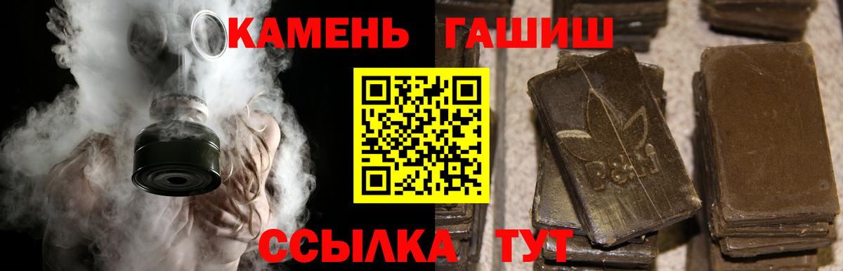 ГАШИШ 40% ТГК  Вход с VPN  Пыть-Ях  ГАШ  ГАШ убойный 