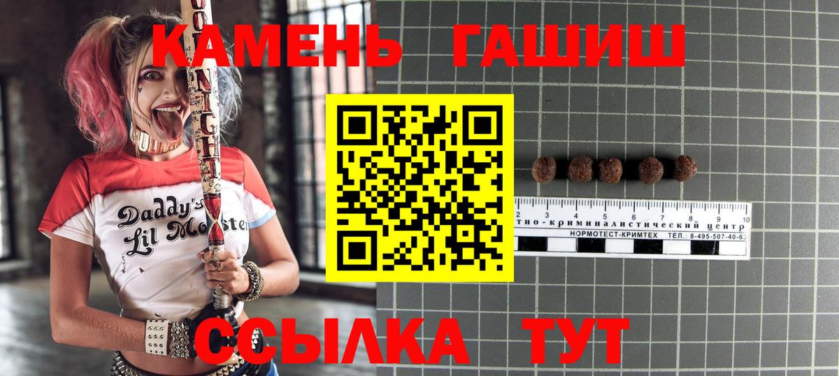 ГАШИШ hashish  ГАШИШ  Пыть-Ях 