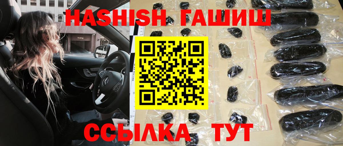 ГАШ hashish Пыть-Ях