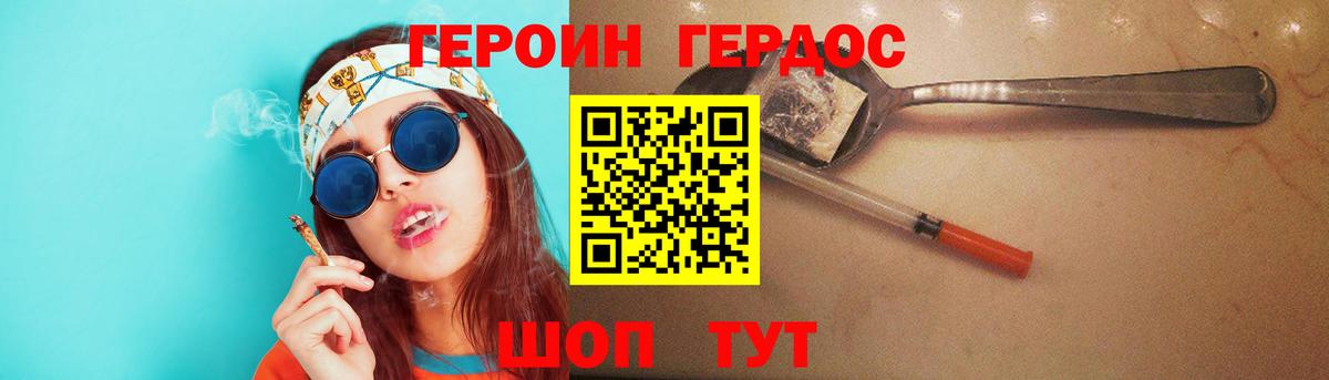 Героин Афган Пыть-Ях