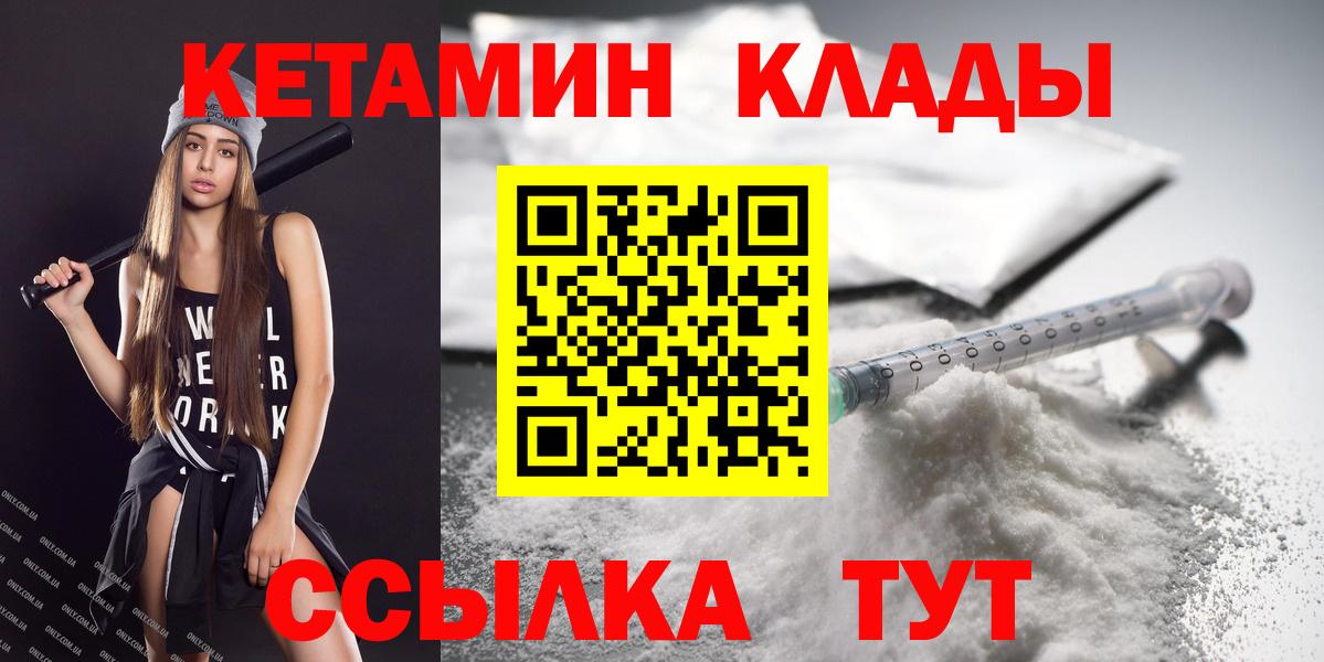 Кетамин VHQ Пыть-Ях