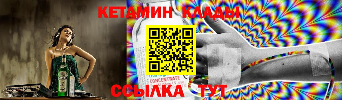 ссылка на мегу ONION  Кетамин VHQ  Вход с VPN  Пыть-Ях 
