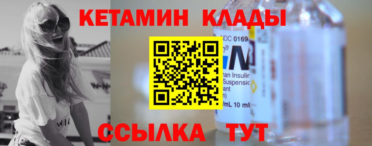 КЕТАМИН VHQ  КЕТАМИН VHQ  Пыть-Ях 