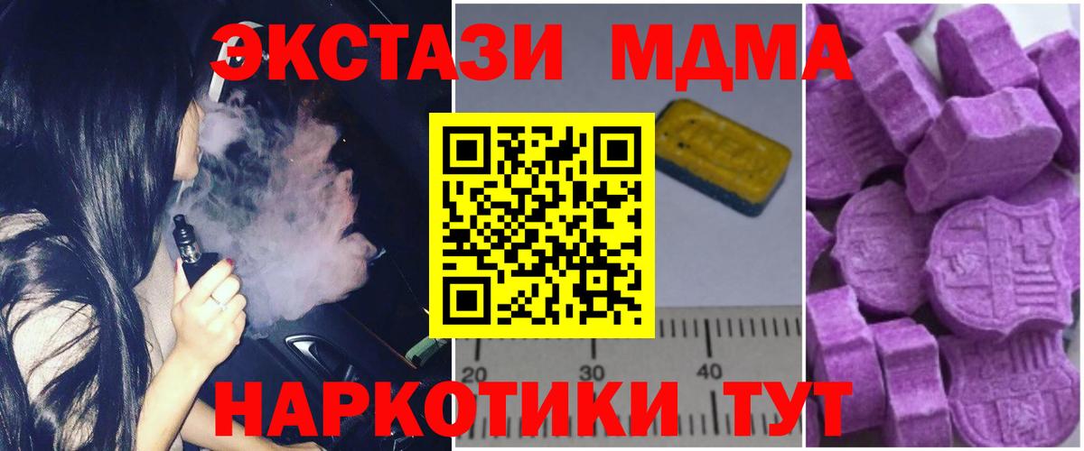 MDMA Molly  MDMA crystal  МДМА  Вход с VPN  Пыть-Ях 
