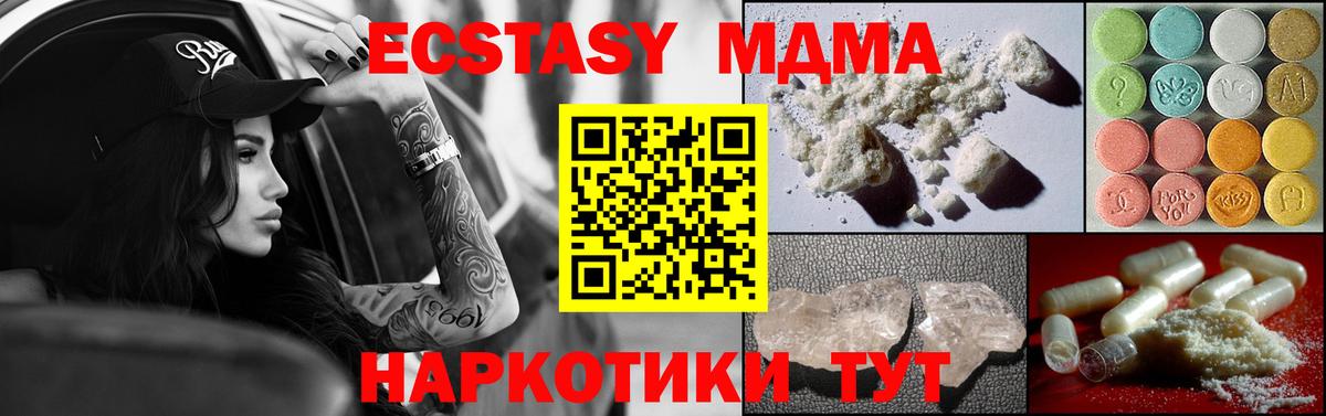 MDMA кристаллы Пыть-Ях