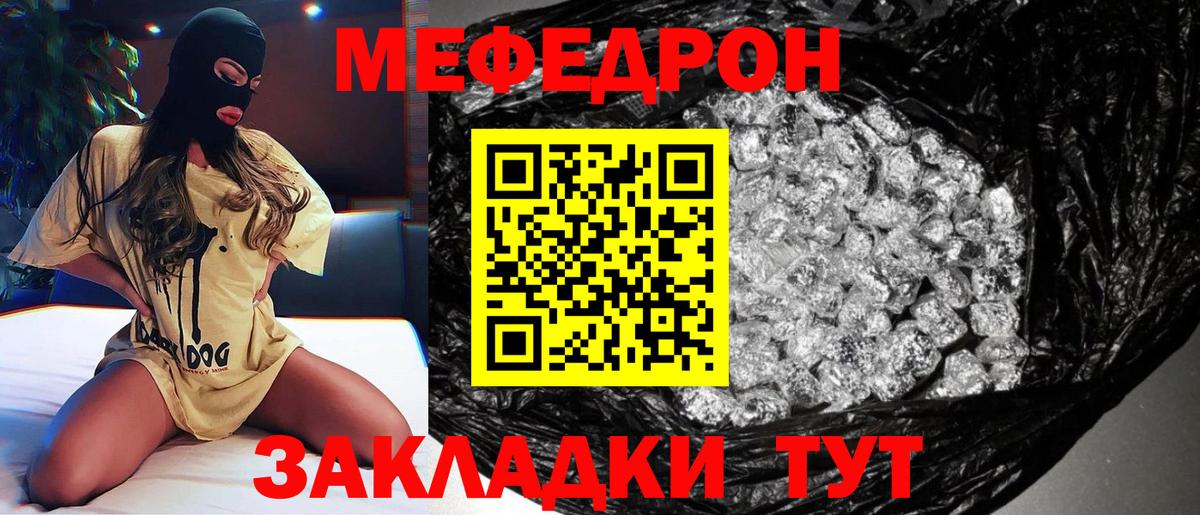 Меф  Пыть-Ях