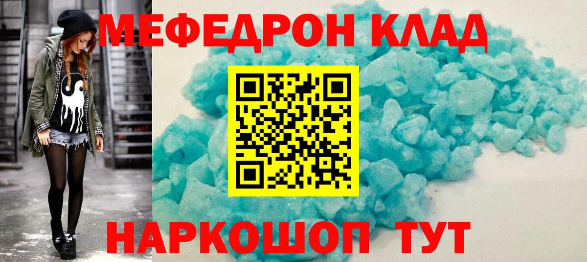 Мефедрон мяу мяу  Вход с VPN  Пыть-Ях  МЯУ-МЯУ mephedrone 