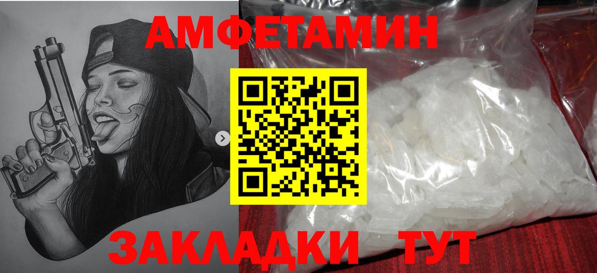Метамфетамин пудра  Вход с VPN  Пыть-Ях 