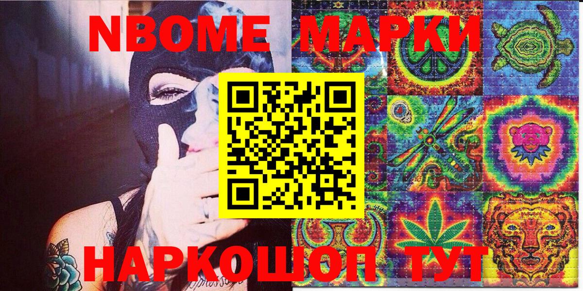 Наркотические марки 1,5мг  Вход с VPN  Пыть-Ях 