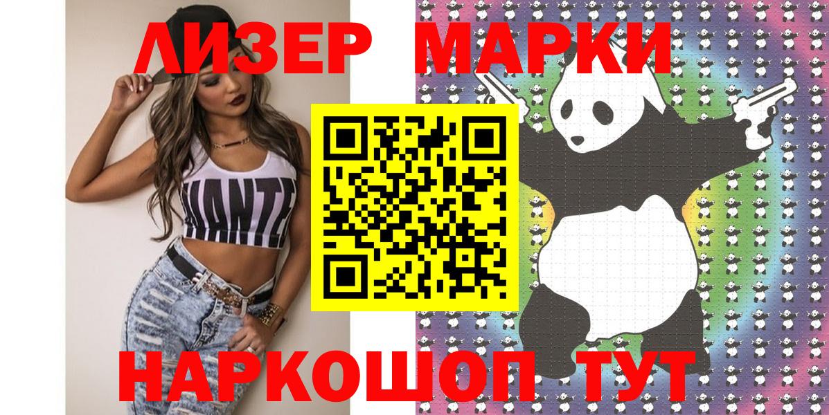 Наркотические марки 1,8мг  Наркотические марки  Пыть-Ях  Наркотические марки 1,8мг 