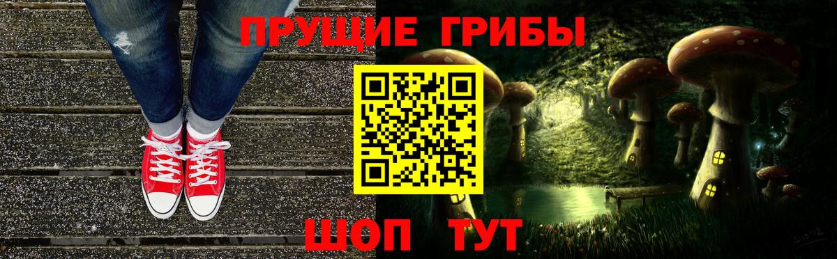 Псилоцибиновые грибы прущие грибы Пыть-Ях